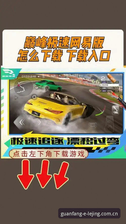 乐竞下载安装怎么下载 乐竞下载安装怎么下载vs竞品对比:哪个版本更值得选择?