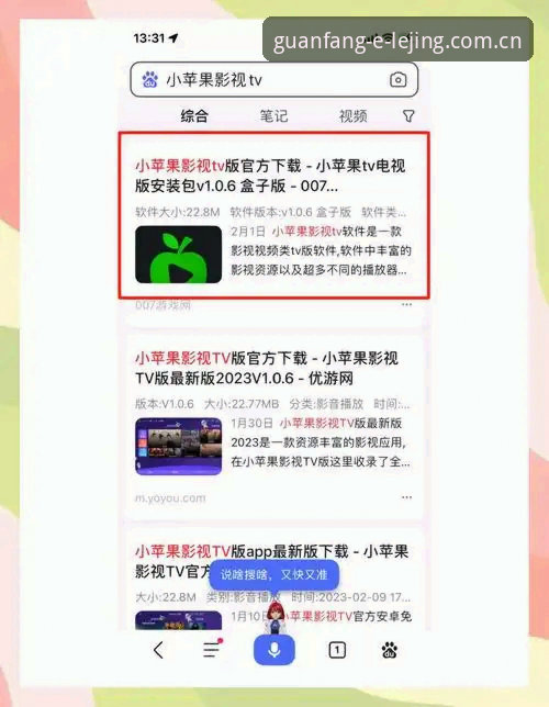 乐竞手机版安全吗 乐竞手机版安全使用全攻略:从下载到安装的完整操作教程