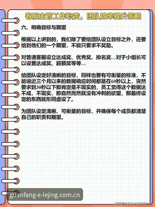 乐竞官方客服使用技巧 乐竞官方客服使用技巧与效率提升指南