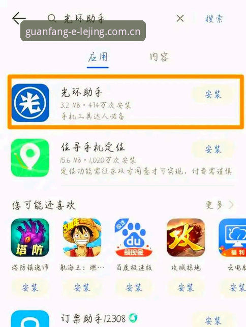 乐竞怎么下载安卓版 乐竞怎么下载安卓版?从版本对比到安装实操全面解析